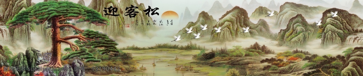 白鹤 白云 背景 布景 飞鸟 风景 风景画 黄山 黄山迎客松 客厅装饰画 迎客松 山水画 松鹤延年 松鹤图 安徽黄山 无框画日出 松树 原创设计 其他原创设计