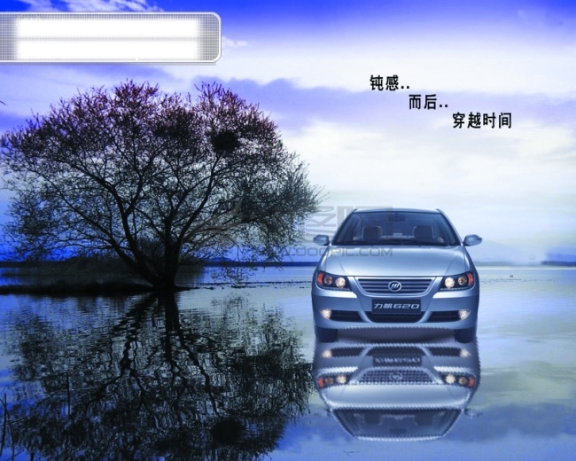 力帆免费下载 力帆汽车 卡通 动漫 可爱