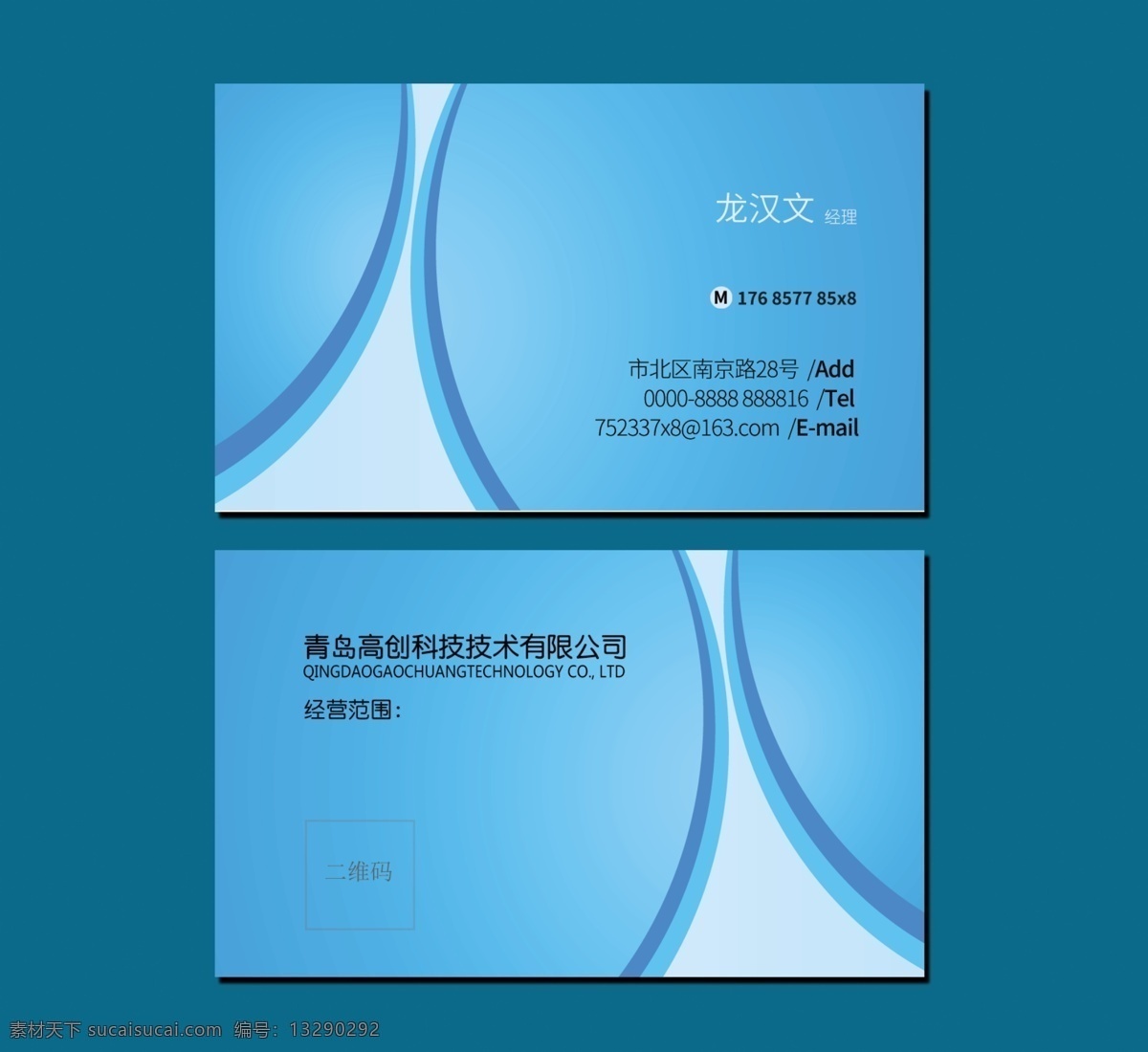 科技蓝色名片 蓝色名片 蓝色科技 蓝色科技名片 名片排版 名片样式 通用名片 名片设计 高 档名片 商务名片 简约名片 商务科技名片 计算机名片 家电名片 家电维修 电器名片 电脑维修名片 电脑公司名片 公司名片 企业名片 高档名片设计 创意名片设计 科技名片设计 家用电器名片 名片 名片卡片