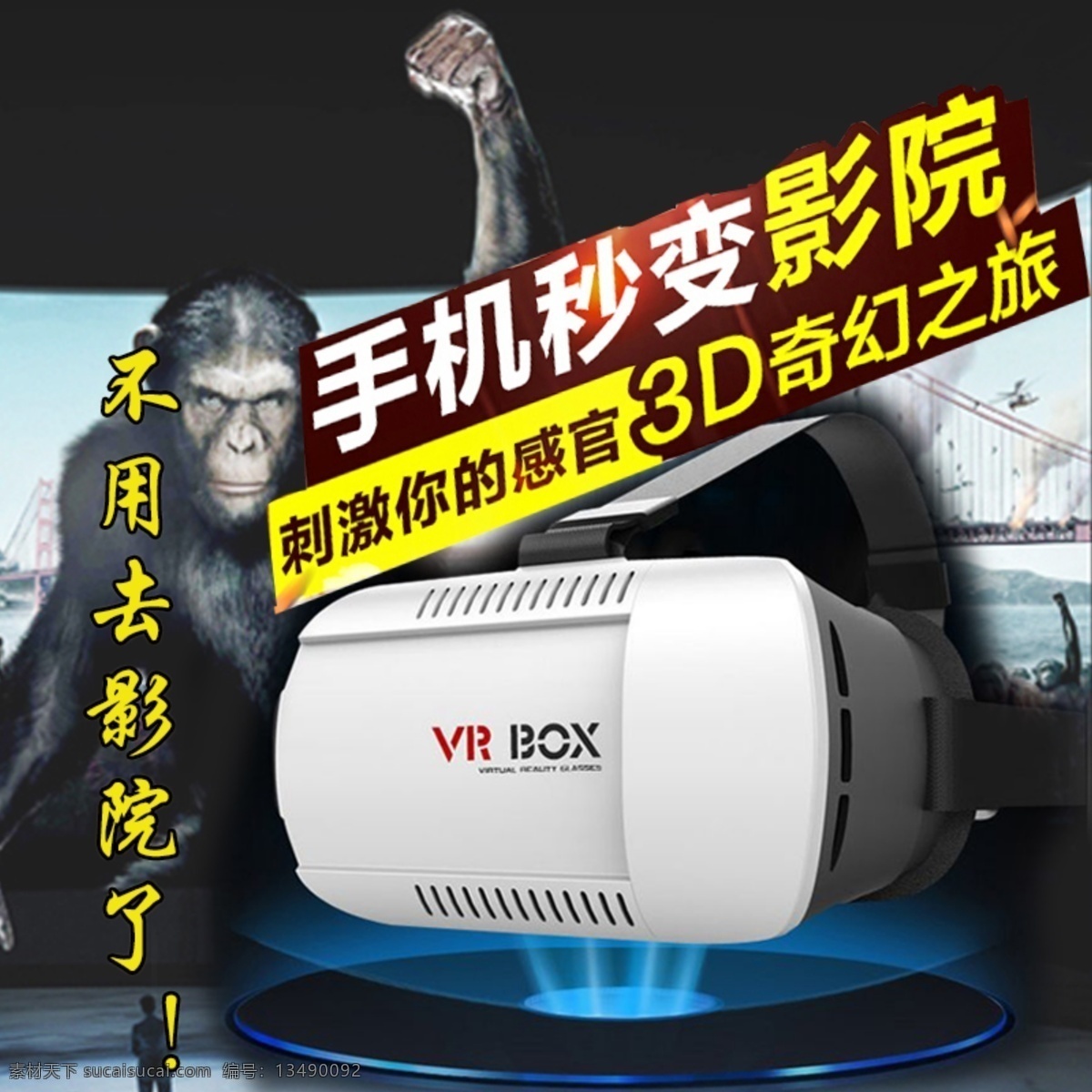 立体 影院 3d 暴风 魔镜 vr box 第二代头戴式 虚拟现实 手机 眼镜 资源立体影院 3d暴风魔镜 黑色