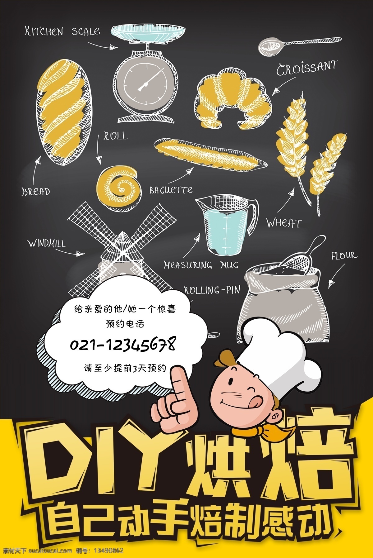 下午茶去哪 美女 插画 下午茶点 下午茶海报 下午茶促销 下午茶展板 下午茶横幅 下午茶菜单 下午茶宣传单 下午茶套餐 下午茶桌牌 商务会所 品味 下午茶餐牌 下午茶咖啡 下午茶饮品 下午茶甜品 摩卡 星巴克 休闲下午茶 下午茶装饰画 酒吧 休闲会所 咖啡 拿铁 茶 水 喝茶 奶茶 午茶时光