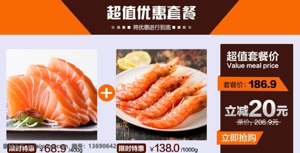 优惠搭配 优惠套餐 优惠搭配套餐 淘宝优惠 天猫优惠 搭配立减 优惠标签 搭配 淘宝 banner 淘宝界面设计 促销标签