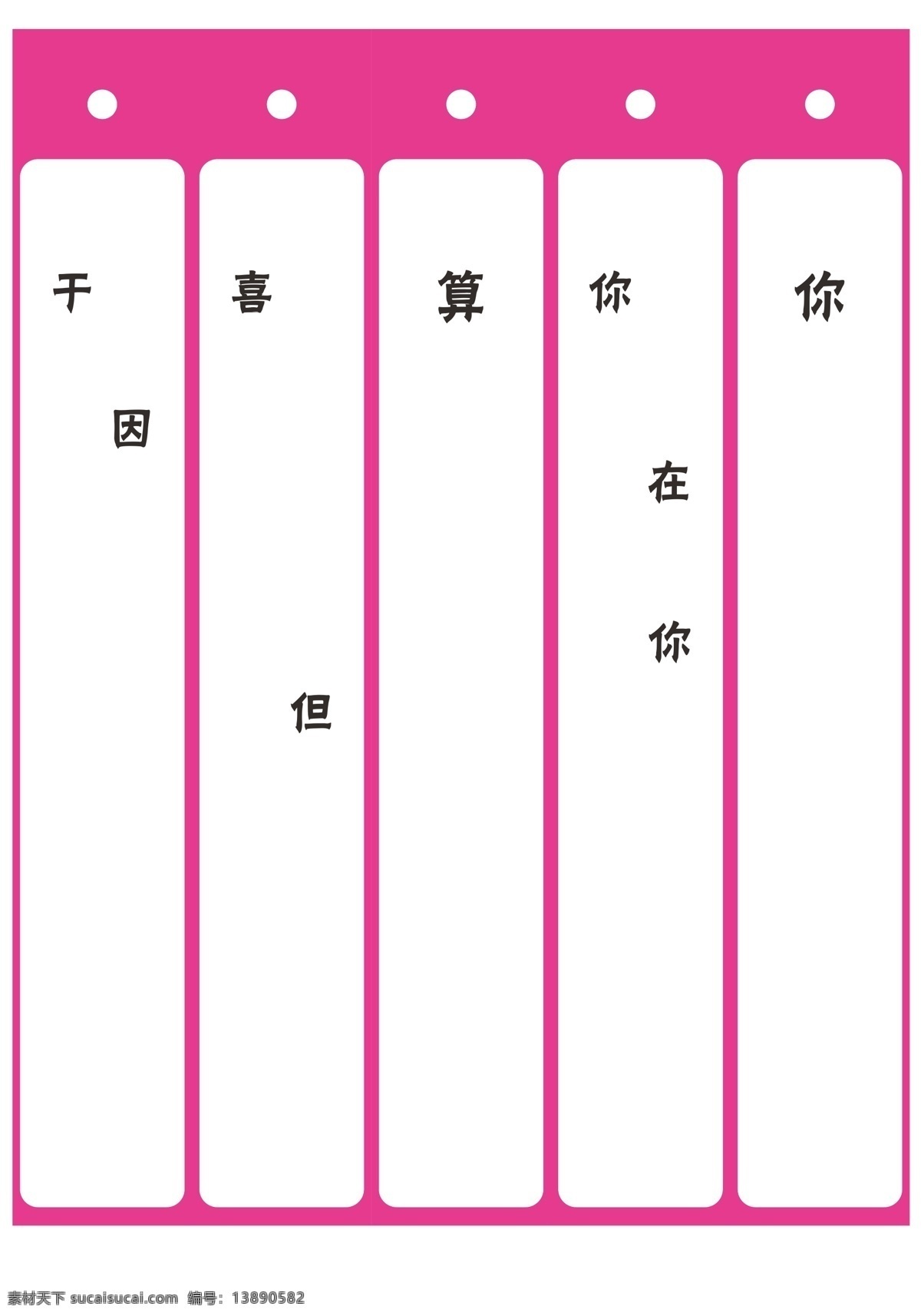 土味 情话 段子 编辑 可编辑 矢量 生活百科 休闲娱乐