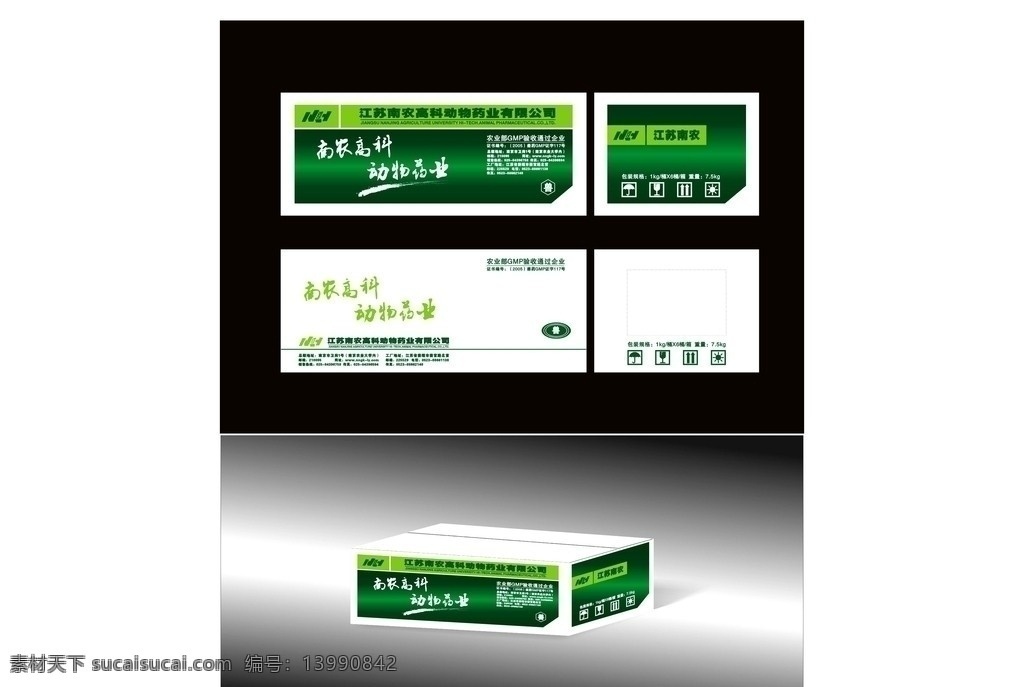 农药箱子 箱子 墨迹 包装小标志 箱子效果图 矢量