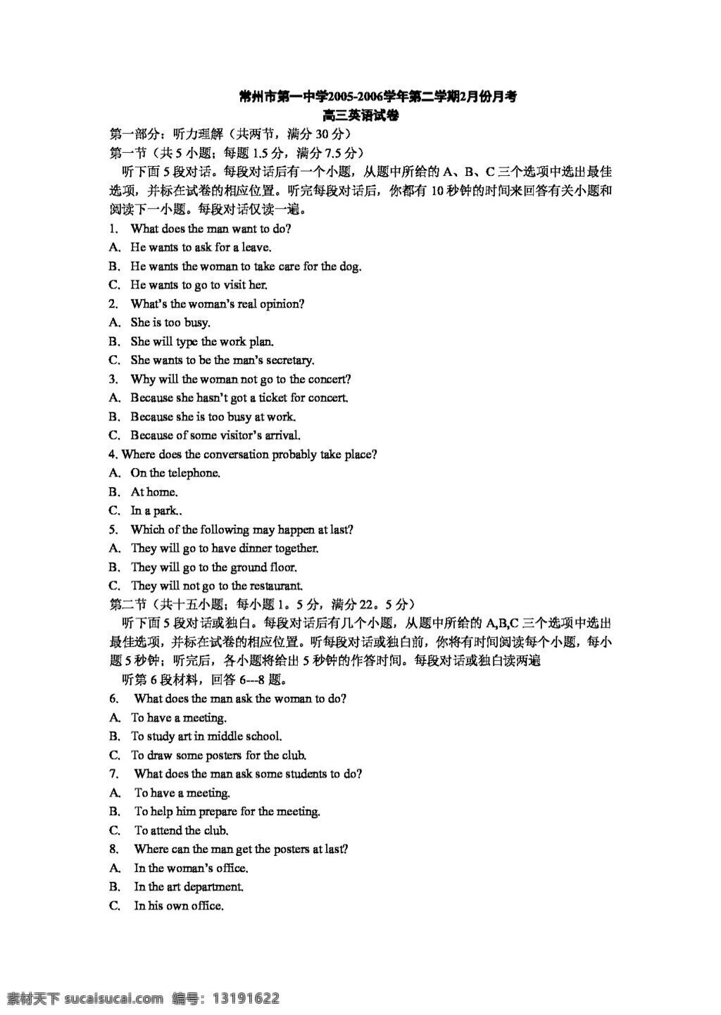 英语 会考 专区 二 学期 月份 月 考 高三 试卷
