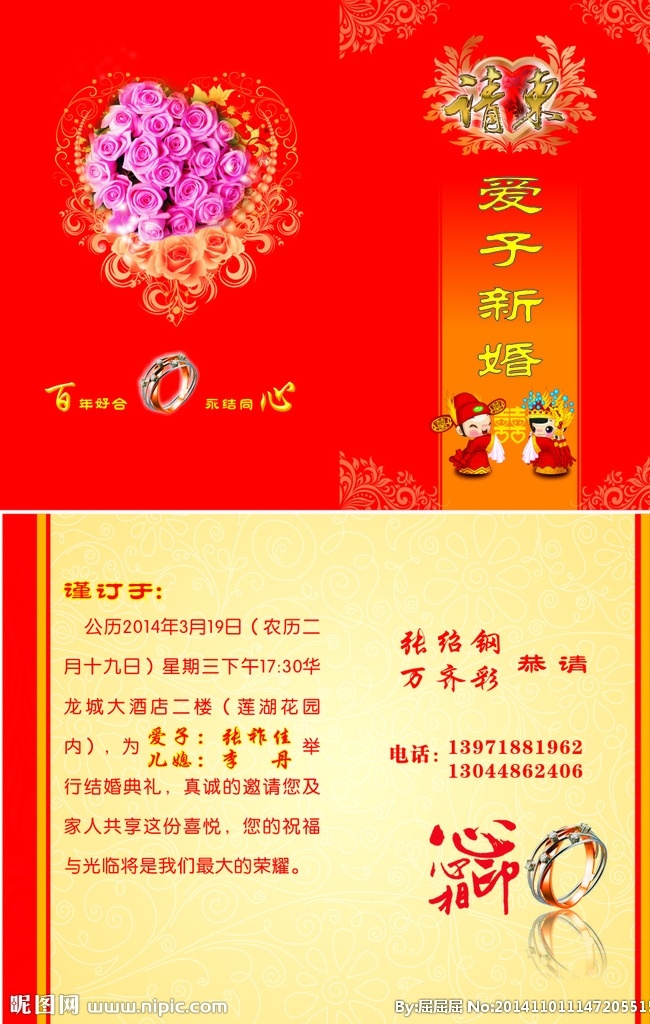 婚庆请柬折页 婚庆请柬内页 电子请柬 请柬内页 结婚 结婚请柬 婚礼请柬 请柬设计 模板 请帖请柬设计 个性请柬设计 生日请柬 个性结婚请柬 高档请柬 酒店请柬 婚宴请柬 个性请柬 商务请柬 结婚邀请函 结婚卡片 乔迁请柬 开业请柬 满月请柬 婚礼 名片 科技 请柬