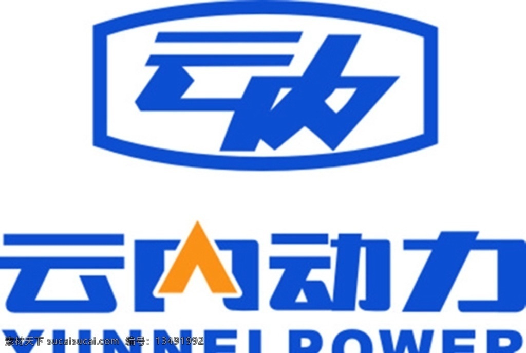 云内动力 云内 发动机 江淮 一汽锡柴 发动机品牌 标志图标 企业 logo 标志