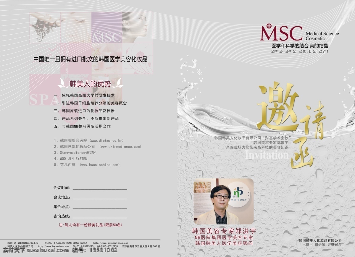 韩美人邀请函 正面 廊搜牒 灰色