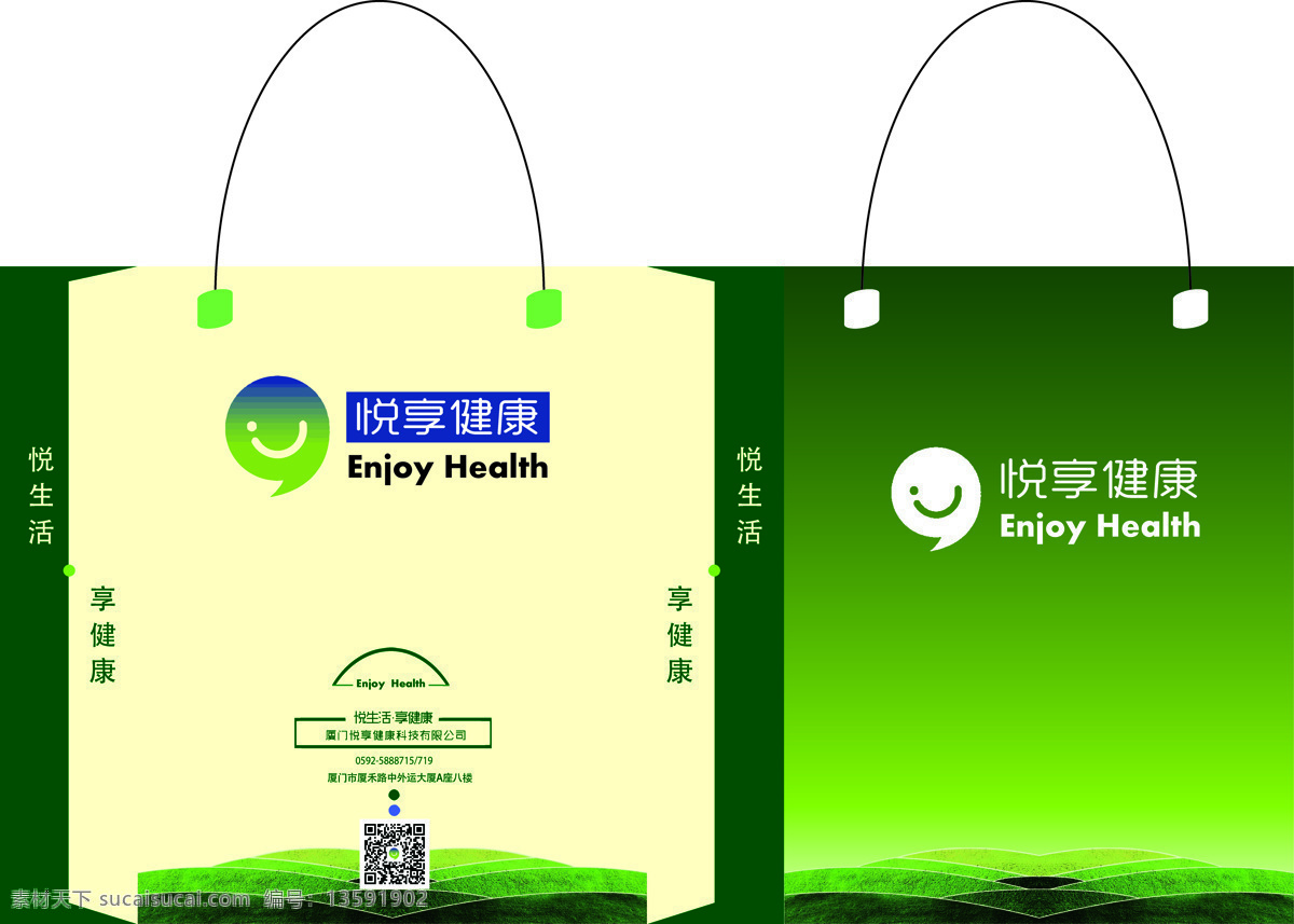 绿色 环境 手提袋 手提袋包装 环保主题 手提袋设计 vi设计 企业文化 包装设计 地产 咨询 白色