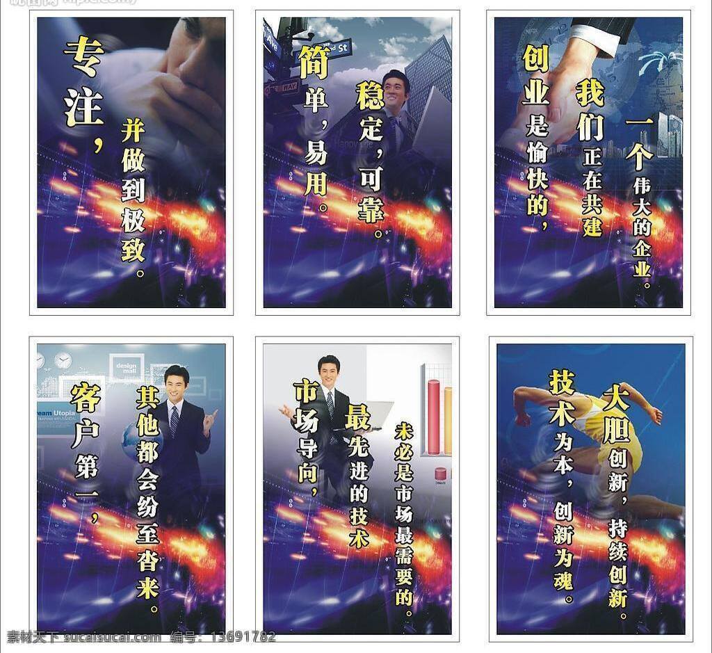 公司 kt 板 kt板 创新 科技 矢量图库 专注 矢量 模板下载 公司kt板 可靠 展板 企业文化展板