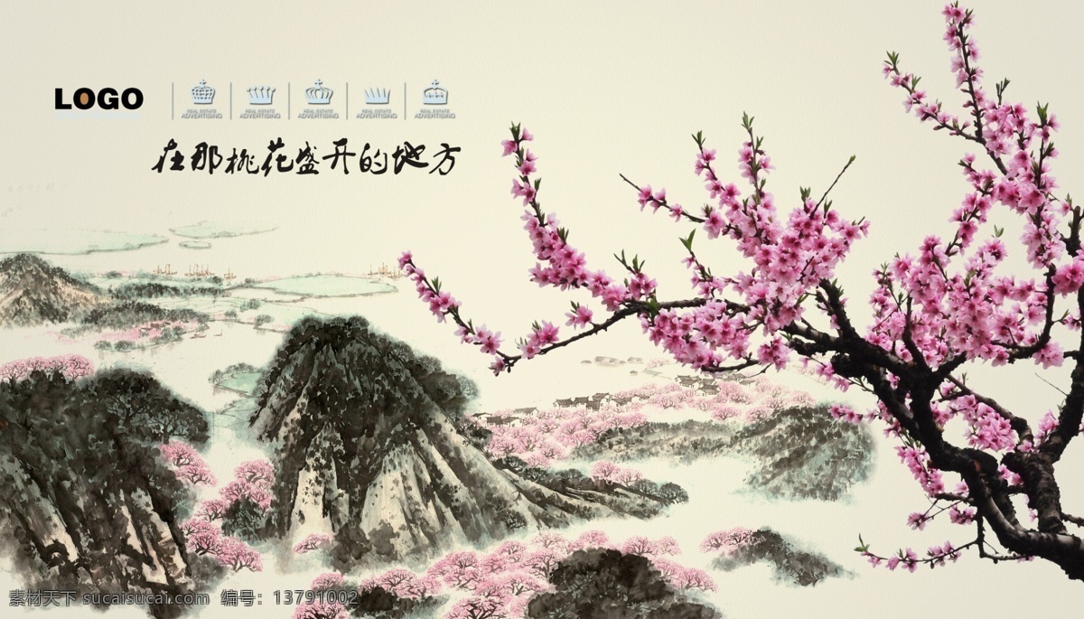 桃花 花枝 国画 水墨画 中国风 梅花 玉兰花