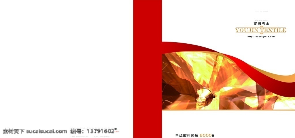 色样卡画册 公司色样卡 色样卡 纺织色样卡 企业色样卡 色样卡封面 封面 画册封面 动感条纹 色卡封面 样品封面 样品卡 布业 布业色卡 布业色样卡 纺织画册 画册 色卡模板 色样卡素材 色样卡模板 画册设计 布行 卡片 绚丽卡片 画册底纹 卡片背景 名片