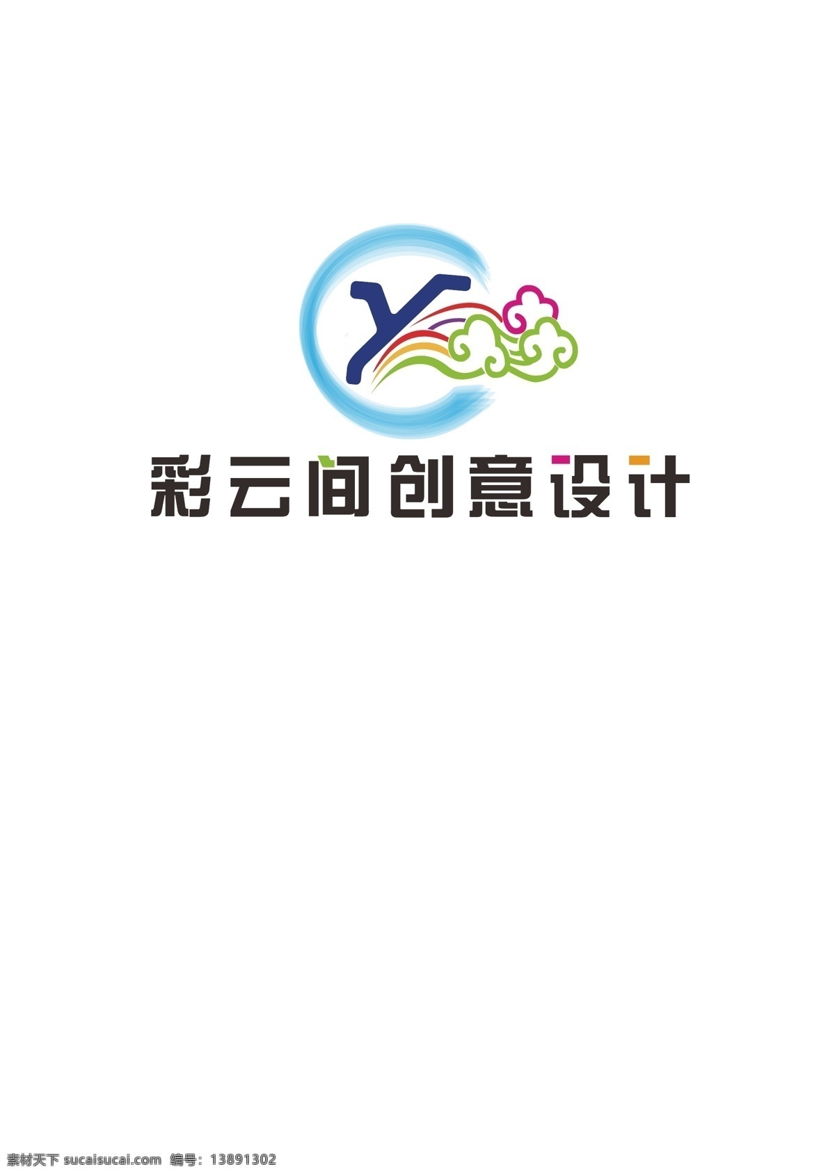 彩云 间 创意 标志设计 彩云间 标志 广告公司标志 创意公司标志 标志图标 企业 logo