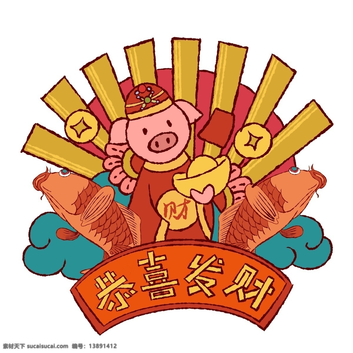 手绘 卡通 矢量 猪年 新年 恭喜发财 免抠 可爱 猪年大吉 花朵 吉祥 金币 暴富 升官发财 金元宝 锦鲤