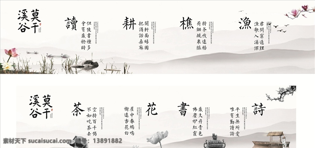 房产宣传 莫干宣传 宣传 房产 墙绘 喷绘 围挡