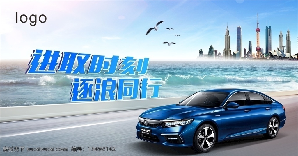 汽车广告 海边 汽车素材 汽车海报 汽车元素 汽车展销 浪 车 上海建筑