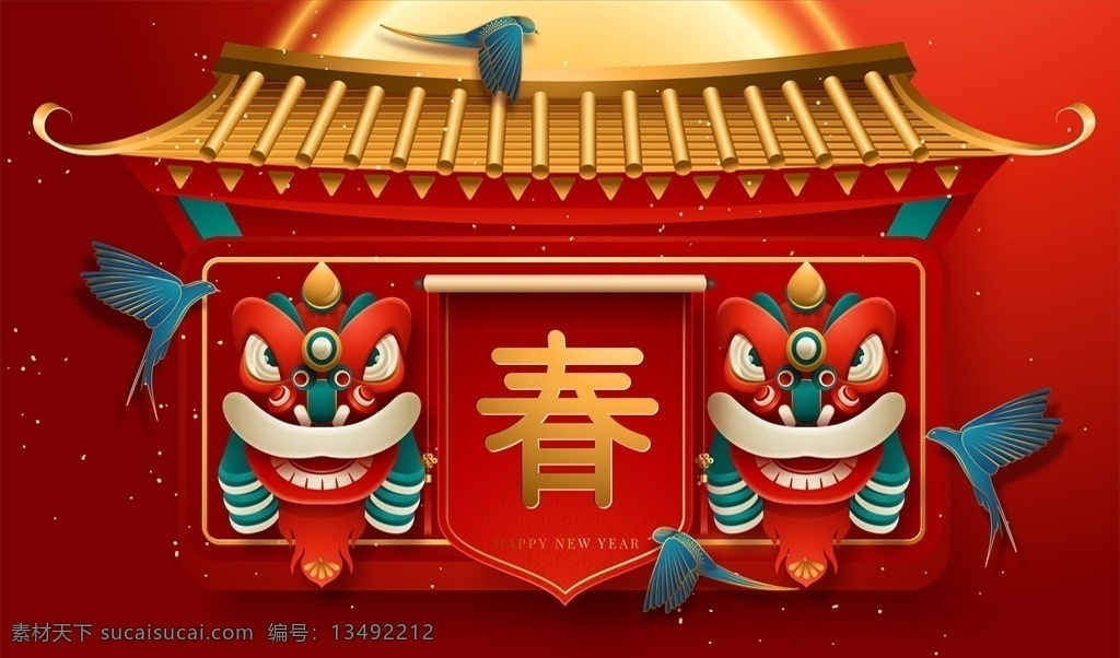 2020新年 新年快乐 新年 2020年 2020 年 海报 展板 背景 模板 2020年字 晚会 台历 日历 贺卡 广告 宣传 鼠年 2020鼠年 动漫动画