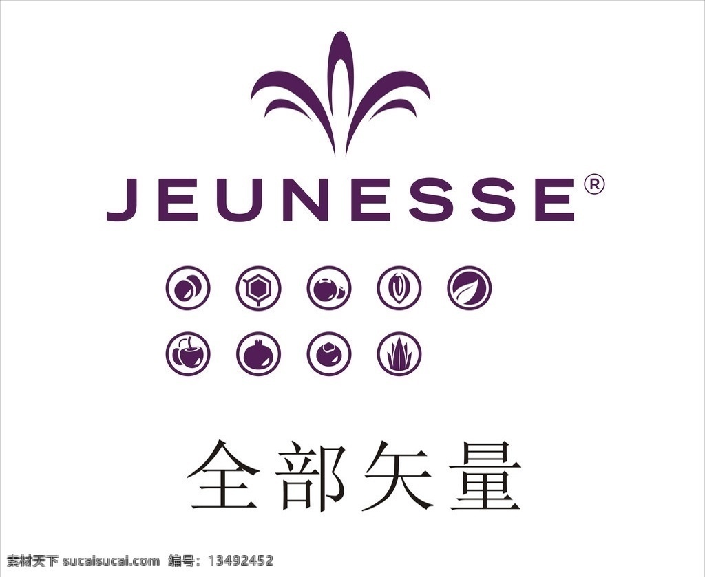 婕斯 jeuness 美商 logo 矢量 图标 樱桃 水果 番茄 保健品 企业 标志 标识标志图标
