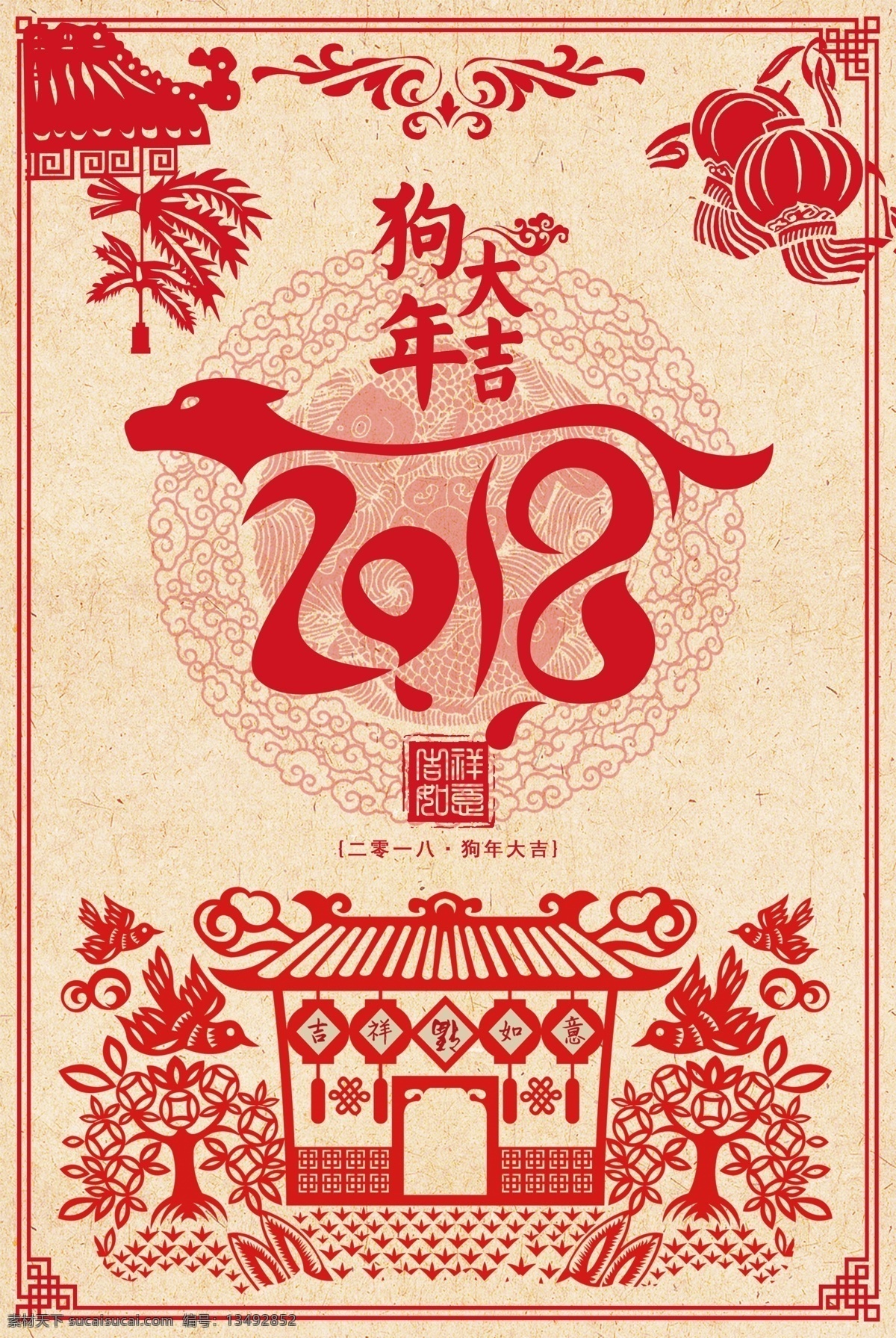 手绘 复古 中国 风 狗年 大吉 源文件 新年 春节 灯笼 红色 装饰图案