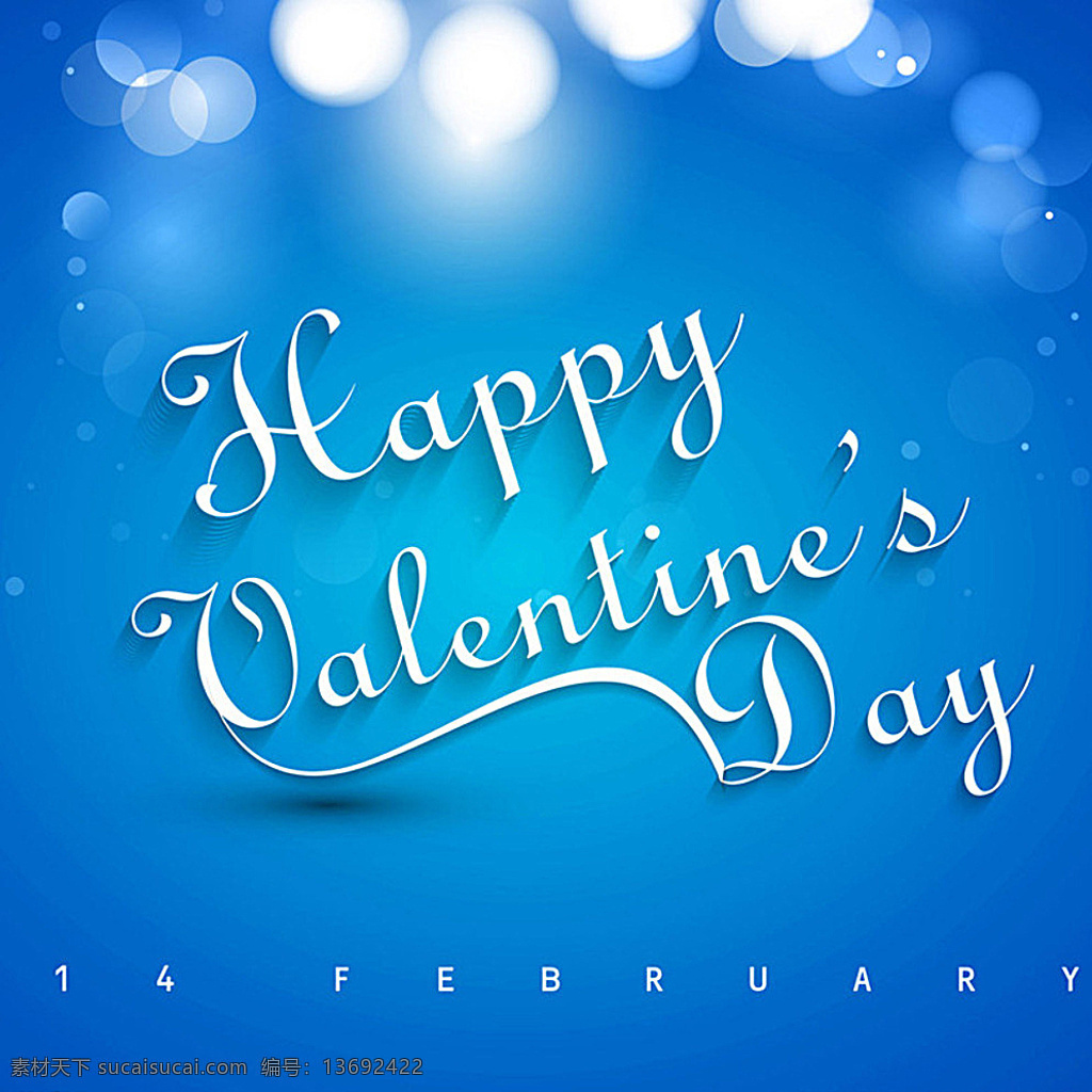 精致 情人节 快乐 艺术 字 矢量图 光晕 happy valentines day 艺术字 蓝色