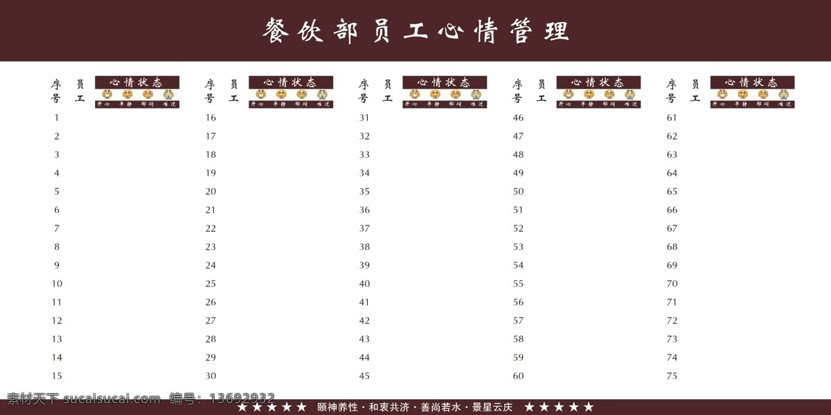 看板 员工风采 员工风采栏 员工风采展板 员工风采模板 员工风采背景 优秀员工公示 优秀员工版面 企业员工风采 员工风采公示 优秀员工 光荣榜 职工风采 员工风采榜 员工展示 风采展示 员工之家 员工风采展示 企业展板 公示展板 员工形象栏 企业形象 业绩比赛 先进员工 年终评选 业绩展板