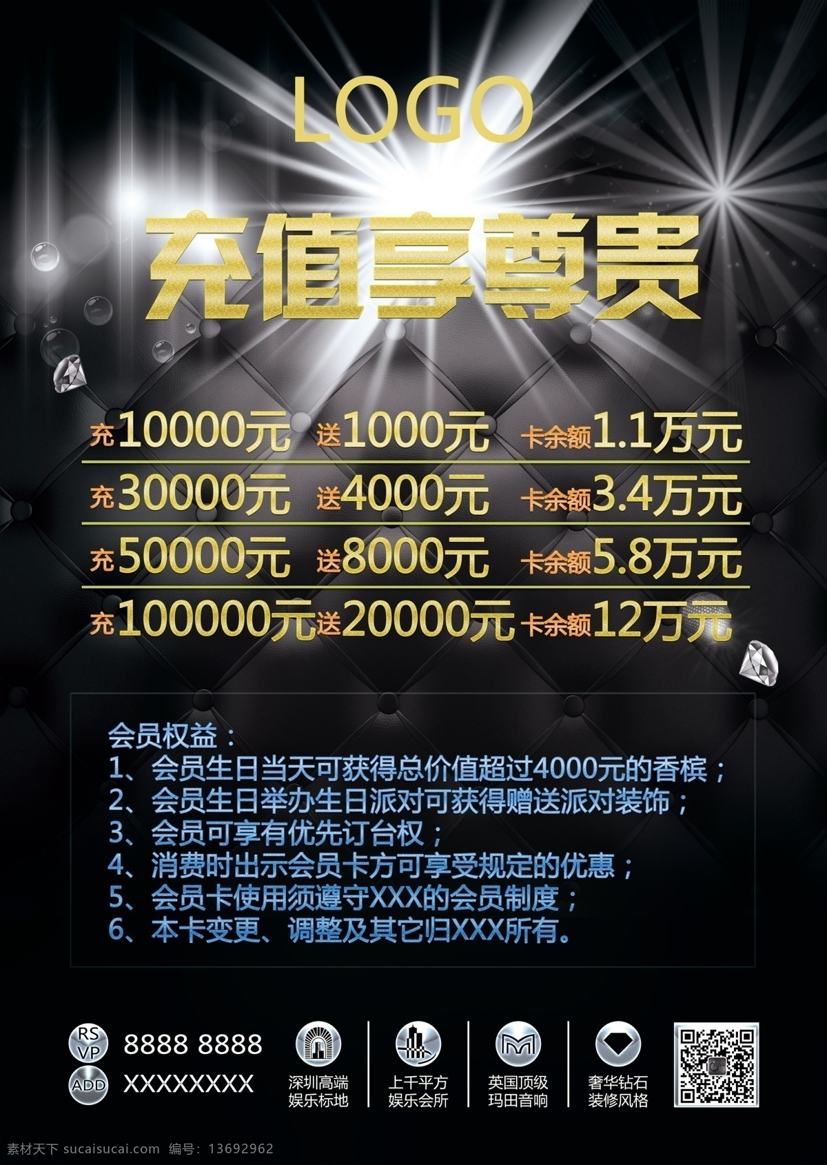尊贵 vip 会员 充值 赠送 卡 尊贵充值 充值赠送 vip卡 赠送卡 充值卡 土豪金充值