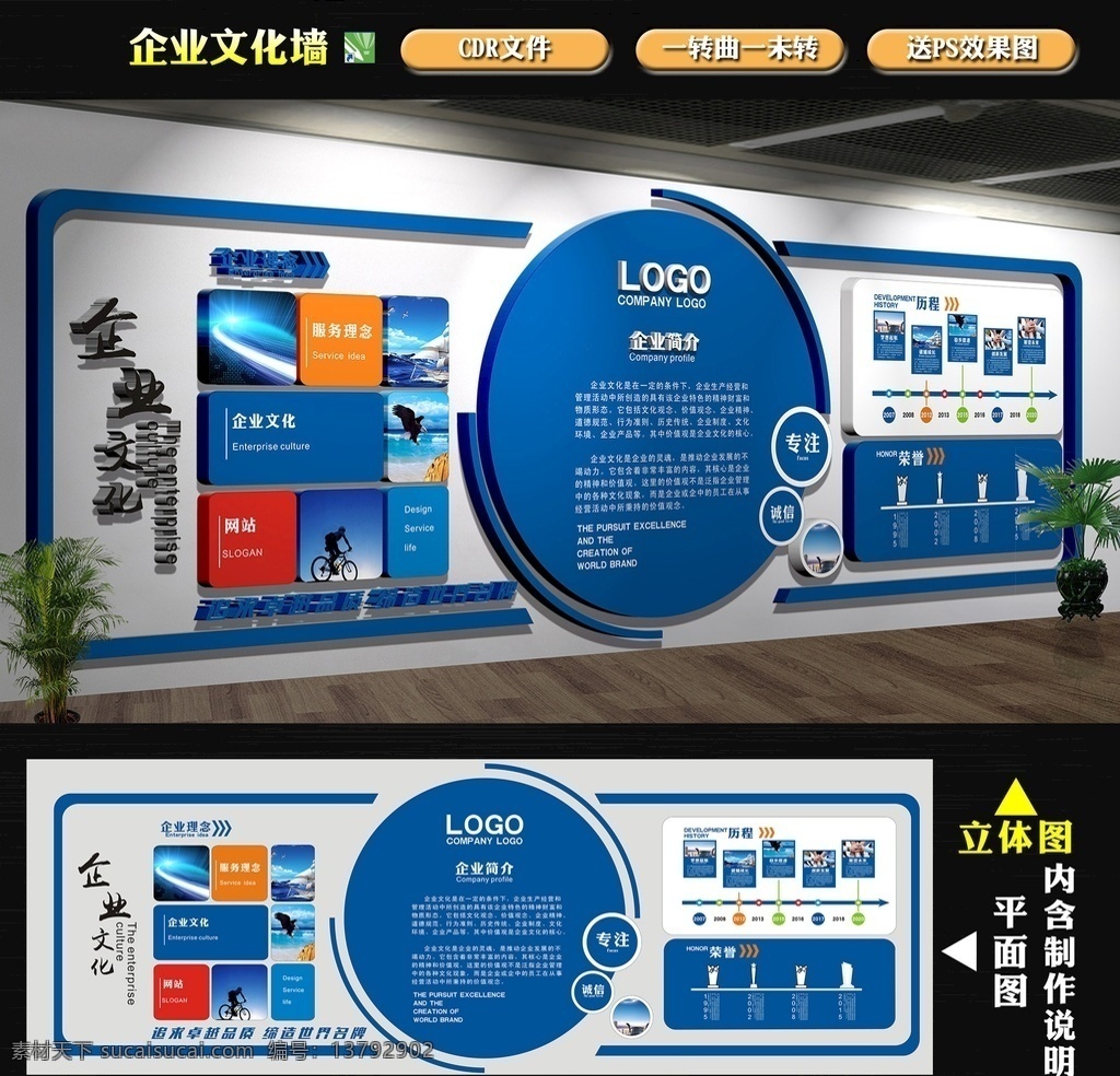 企业 文化 墙 企业文化 文化墙展板 文化墙造型 文化墙 企业文化宣传 企业文化展板 企业文化精神 科技文化墙 立体文化墙 简洁文化墙 公司背景墙 公司形象墙 公司简介 发展历程 公司展板 企业文化墙