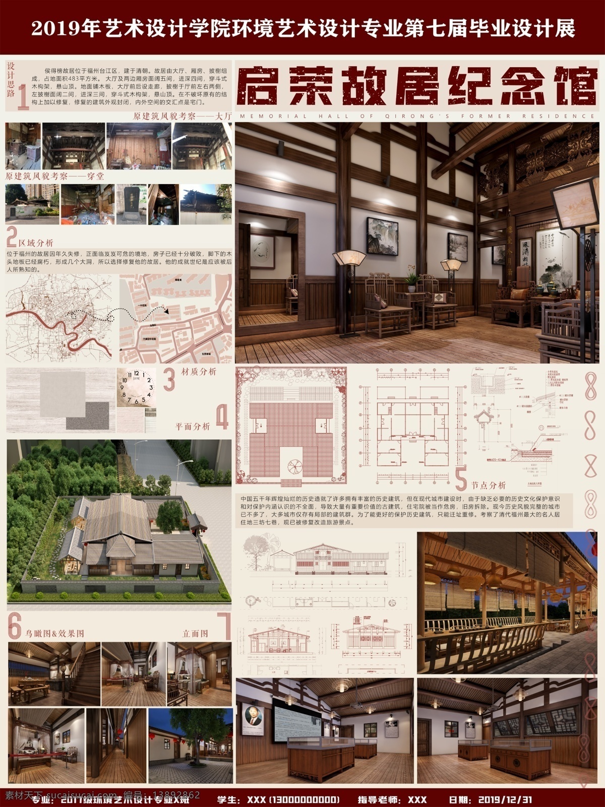 展板模板 环艺设计 景观设计 国外竞赛风 高级灰 环境设计 建筑设计