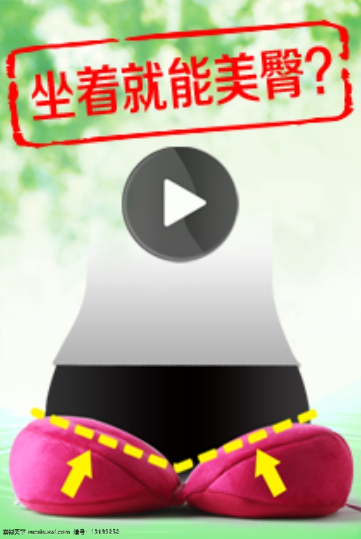 促销 蓝色 首图 淘宝 网页模板 新品 源文件 中文模板 美 臀 垫 主 图 模板下载 美臀垫主图 jago 主图 海报 多功能美臀垫 坐垫 淘宝素材 淘宝促销标签