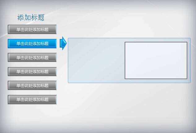 美妙绝伦 综合 关系 图表 ppt文件 简约ppt 模型 模板