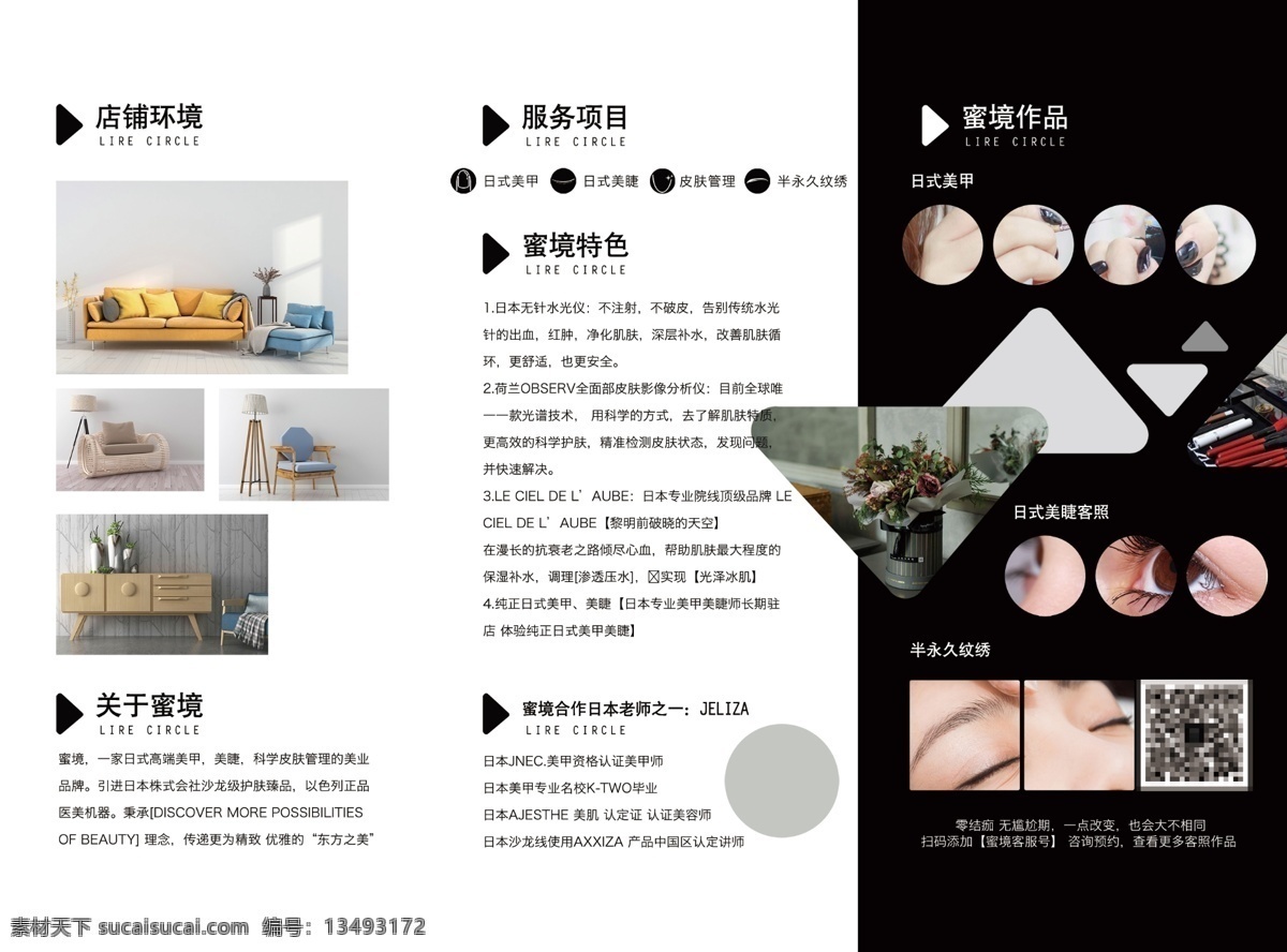 dm 单 三 折页 黑白 企业 宣传 黑白艺术 企业三折页 艺术三折页 宣传单页 企业宣传折页 黑色三折页 白色三折页 艺术机构折页 宣传单 文艺典雅