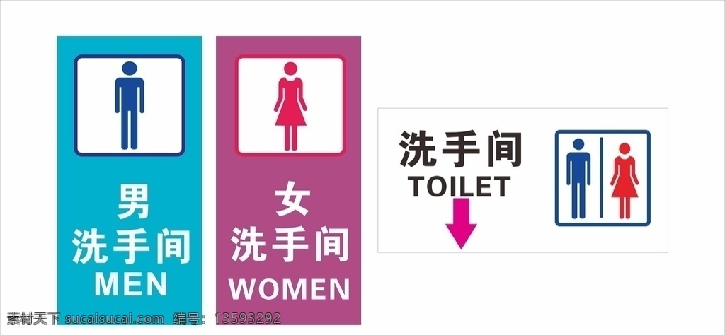 洗手间标识牌 洗手间 标识牌 厕所标识牌 男洗手间 女洗手间 男厕所 女厕所 矢量图 标志图标 公共标识标志