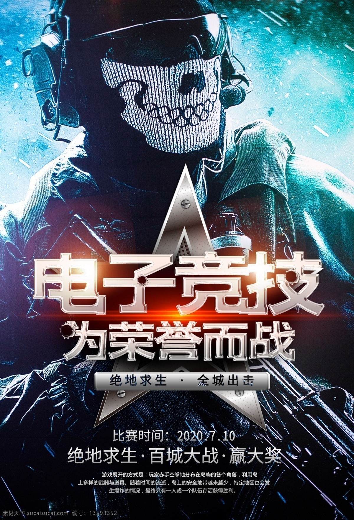 电子竞技海报 电竞 电竞比赛 网吧 网吧比赛 游戏 海报 战斗吧 兄弟 王者之争 网游海报 点竞赛 游戏海报 游戏对战 游戏宣传 原画 电竞大赛 电子竞技大赛 电子竞技pk 竞技海报 网吧海报 网吧展板 游戏展板 电竞比赛海报 电竞比赛广告 电子竞技 电竞大赛海报