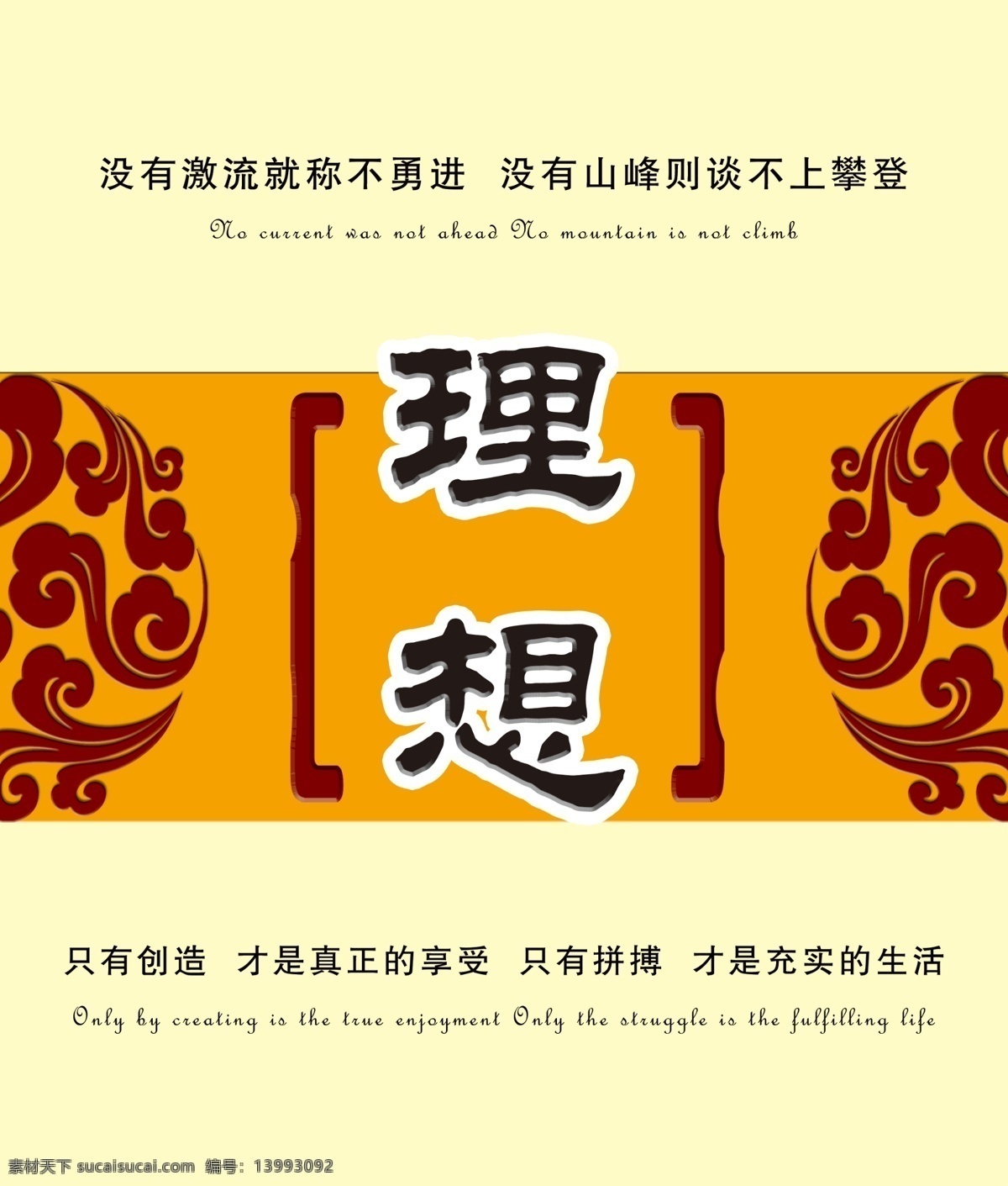 校园文化 理想 古典 韵味 中国风 文化艺术 传统文化