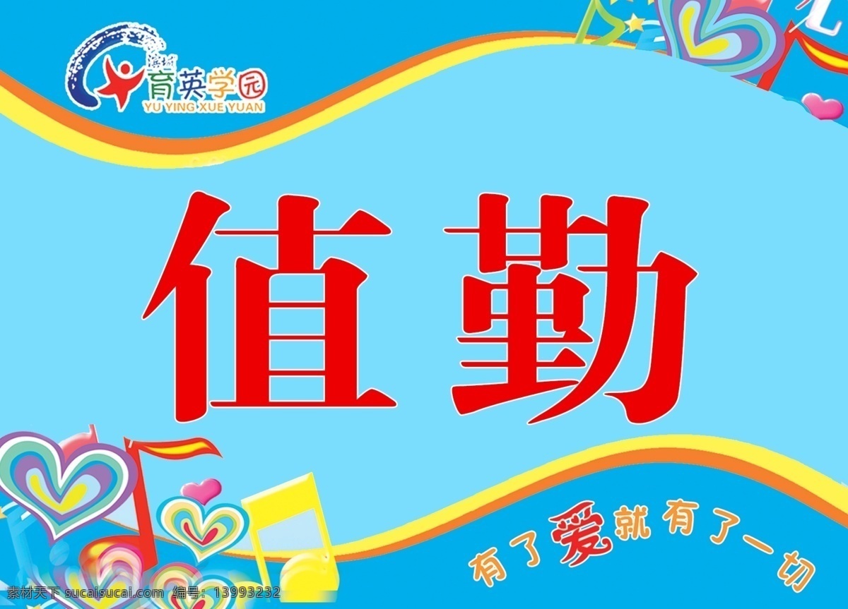 上岗证 证件 工作证件 执勤牌 胸牌 会议牌 工牌 值班牌 工作牌 工作证 与会证 运动员证 后勤保障牌 后勤人员牌 吊牌 卡片 进门卡 执勤卡 值勤牌