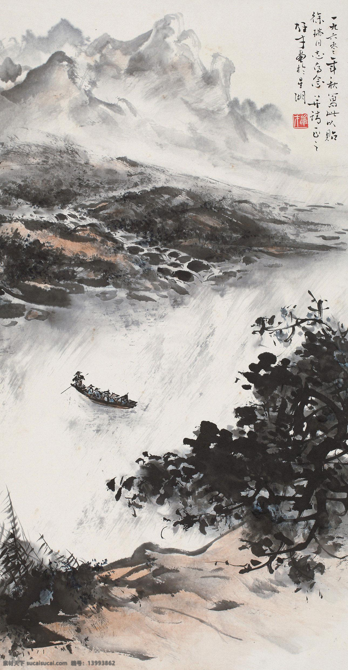 山水国画 国画 黎雄才 行舟 扁舟 河流 松树 云山 云雾 烟云 山水 绘画书法 绘画艺术 国画黎雄才 文化艺术