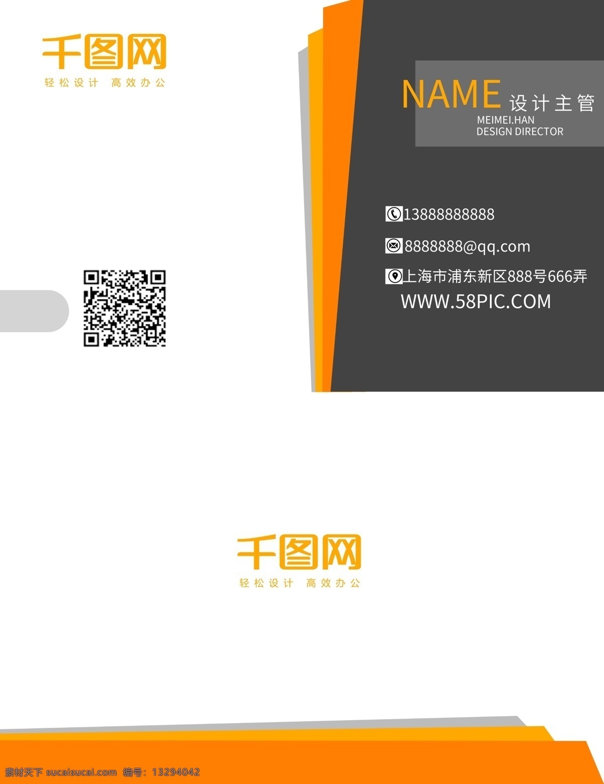黄 灰 几何 简约 企业 商务 商业 模板 矢量 名片 黄灰