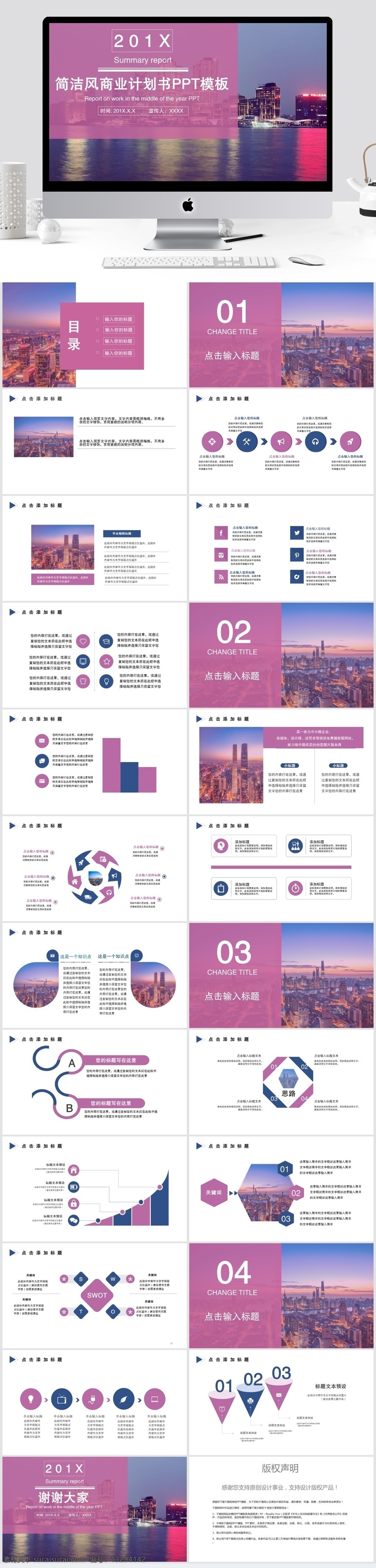 简洁 风 房产 商业 计划书 模板 ppt模板 创意ppt 工作 汇报 年终 总结 简洁风 商业计划书 策划ppt 项目部ppt 通用ppt 报告ppt