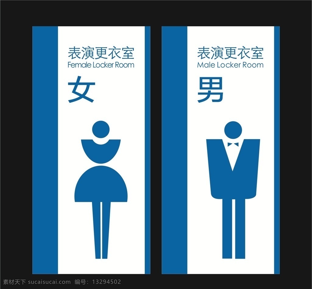 门牌 更衣室 男女 男女更衣室 vi vi设计