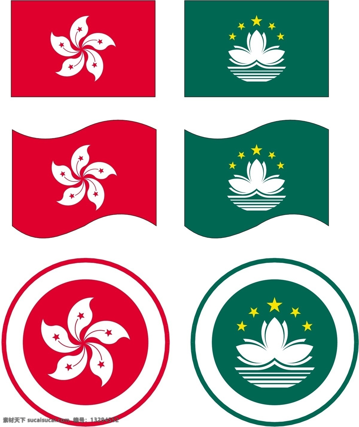 香港澳门国旗 矢量 cs 标志图标 公共标识标志