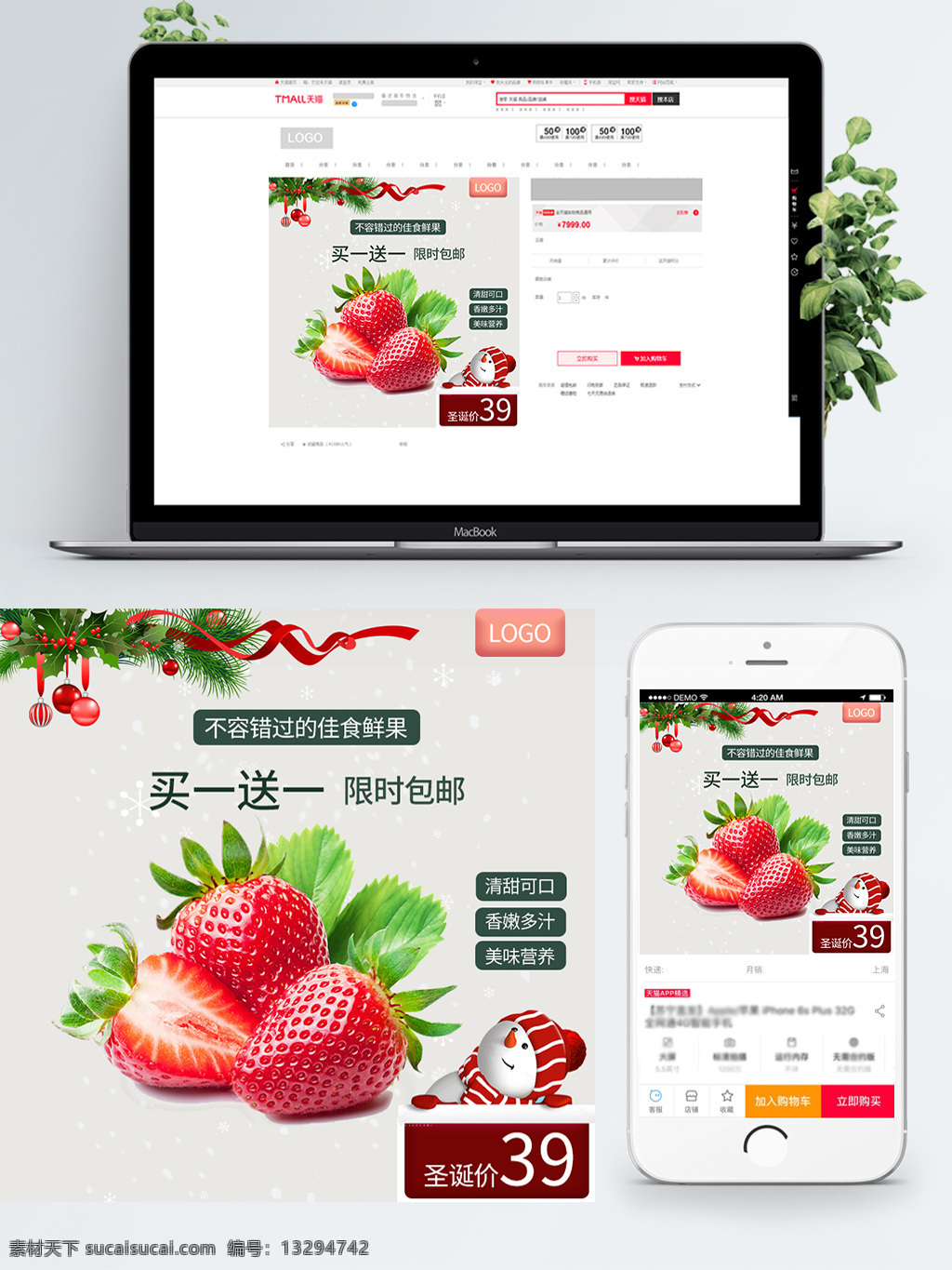 简约 圣诞节 水果 草莓 主 图 直通车 红色 促销 主图 食品 活动
