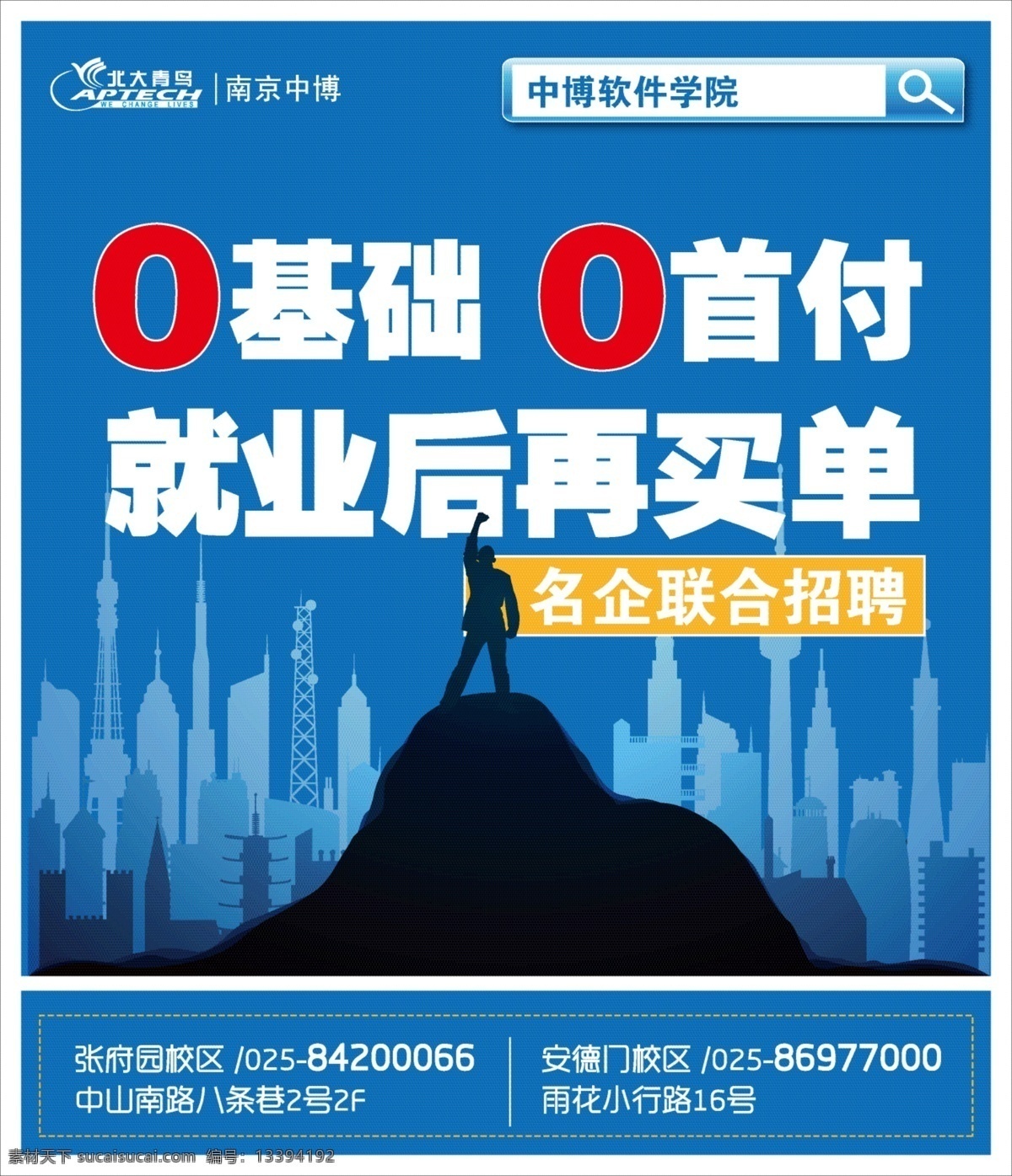 城市建筑剪影 地址 放大镜 公司logo 路牌 人物剪影 山剪影 路牌矢量素材 路牌模板下载 百度搜索框 矢量 其他海报设计