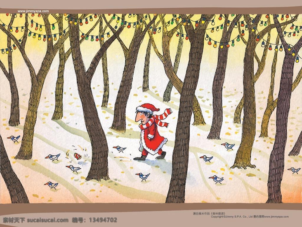 几米画 几米 森林唱游 绘画书法 文化艺术