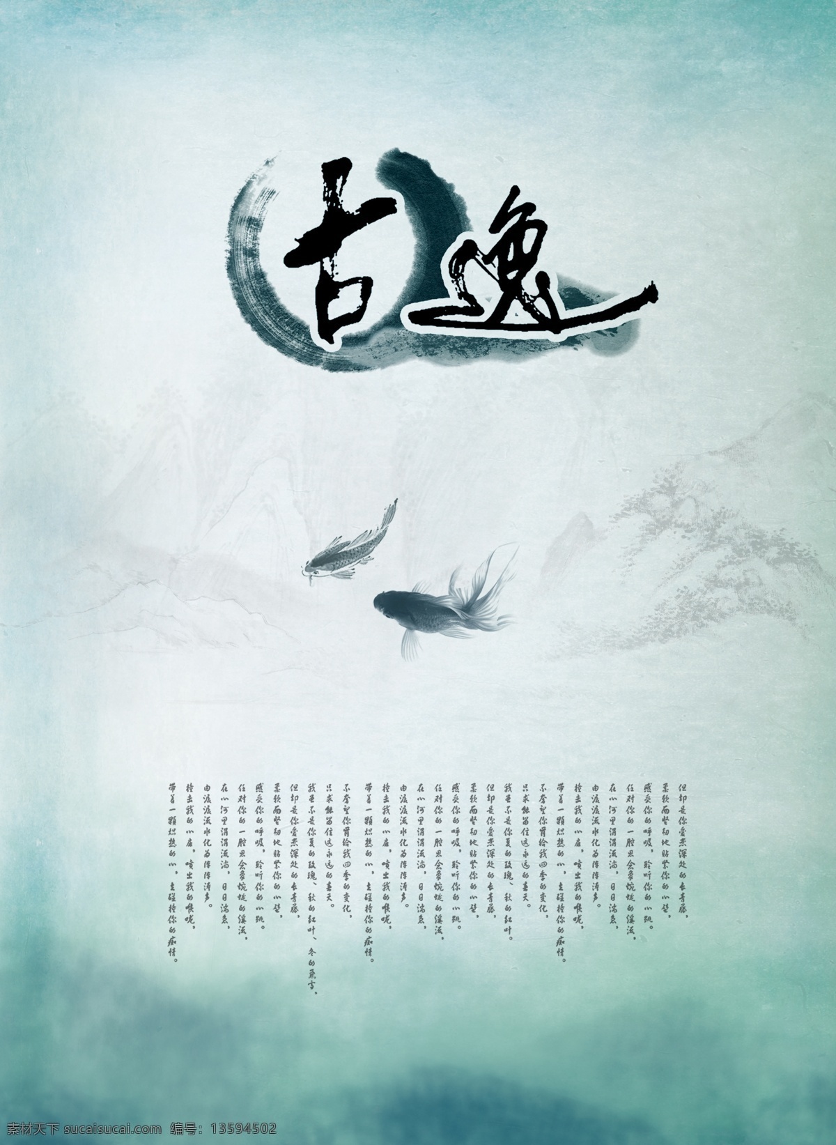 中国风 中国风文化 背景 中国风画册图 中国风广告册 中国风楼书 中国风封面 中国风内页 中国风设计 创意中国风 中国风册子 中国风墨迹 中国风海报 中国风元素 海报