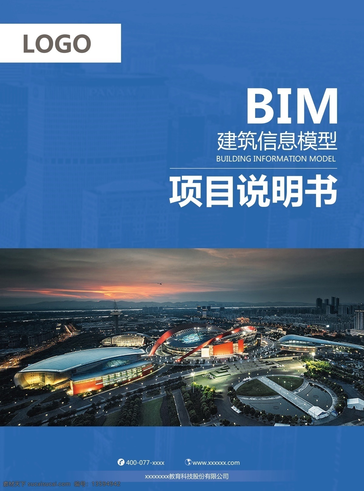 bim 封面 封面设计 高清图片素材 广告背景 教育类 模板设计 商务 设计素材 时尚 版面设计背景