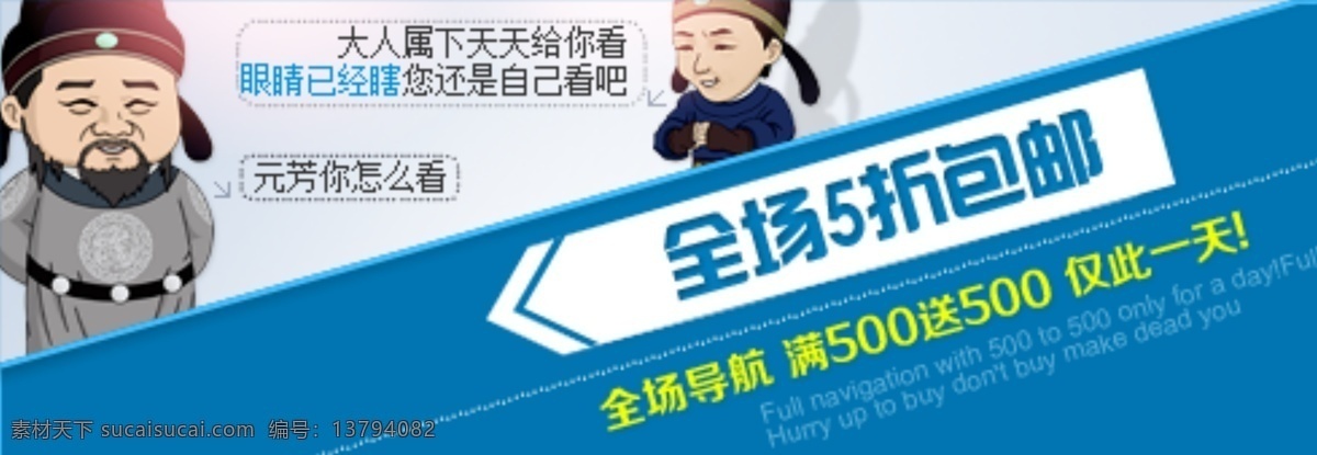 促销海报 促销 促销包邮 包邮 海报 淘宝界面设计 淘宝 广告 banner