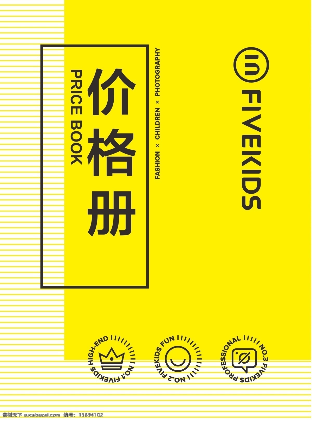 价格册封面 封面 封面模板 价格册 画册封面 册子封面 封面设计 封面排版