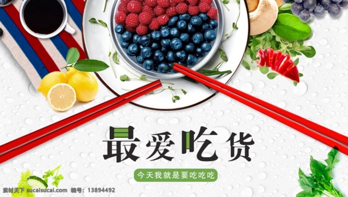 新鲜 水果 电商 淘宝 banner 狂欢 活动 天猫 食品茶饮 食品