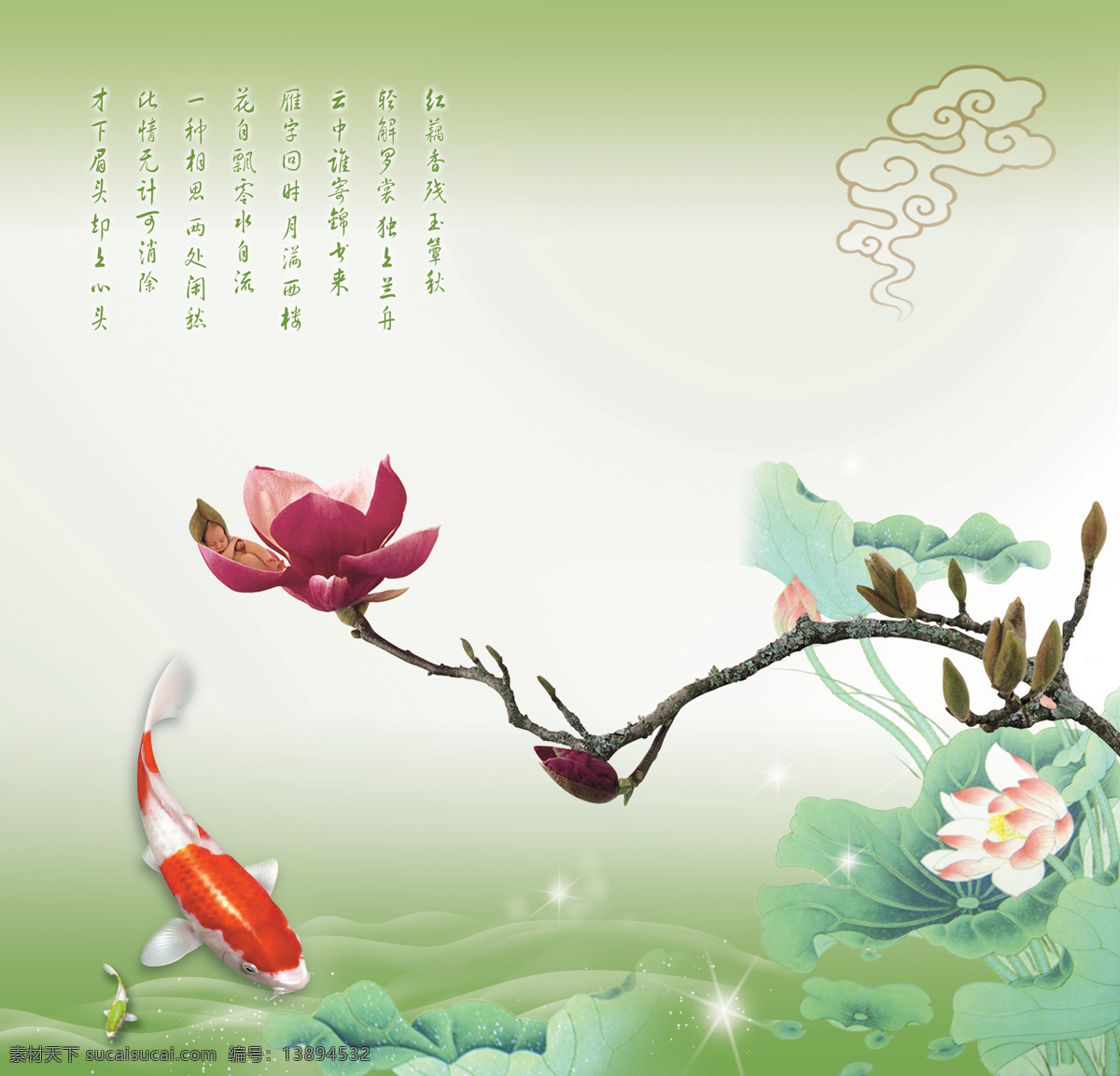 墙体彩绘背景 绘画 插画 家装 电视背景墙 背景墙 室内设计 中国画 水墨画 家装设计 背景墙设计 涂鸦 装潢 室内装饰 装修效果图 室内背景墙 文化艺术 绘画书法