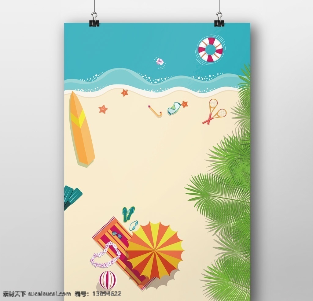 夏季 海报 背景 海滩 椰树 椰风 白云 海鸥 清新 蓝色背景 背景板 夏季背景 夏天素材下载 夏天背景 夏天模板下载 夏天 蓝天 沙滩 椰子树 热气球 海边 海星 清凉一夏 畅享今夏 冰点价 低价狂欢 手绘风 夏日 阳伞 太阳 鲨鱼 海浪 自然景观 自然风景 共享素材